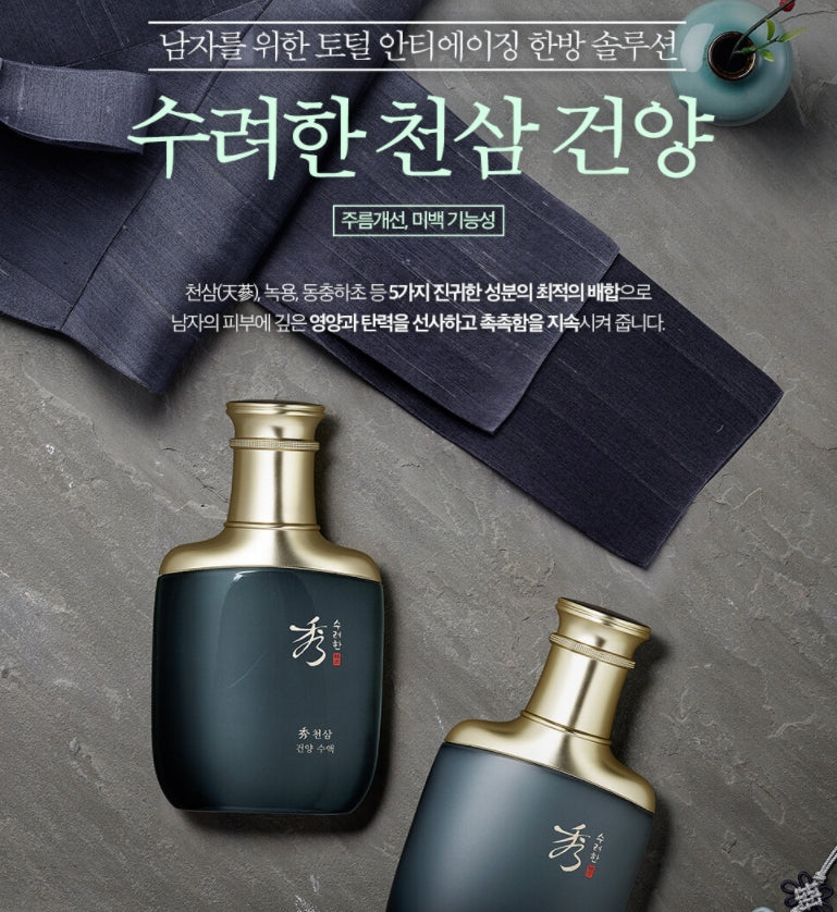 Sooryehan Cheonsam Gunyang Emulsion 140ml Men Skin Moisture Elasticity