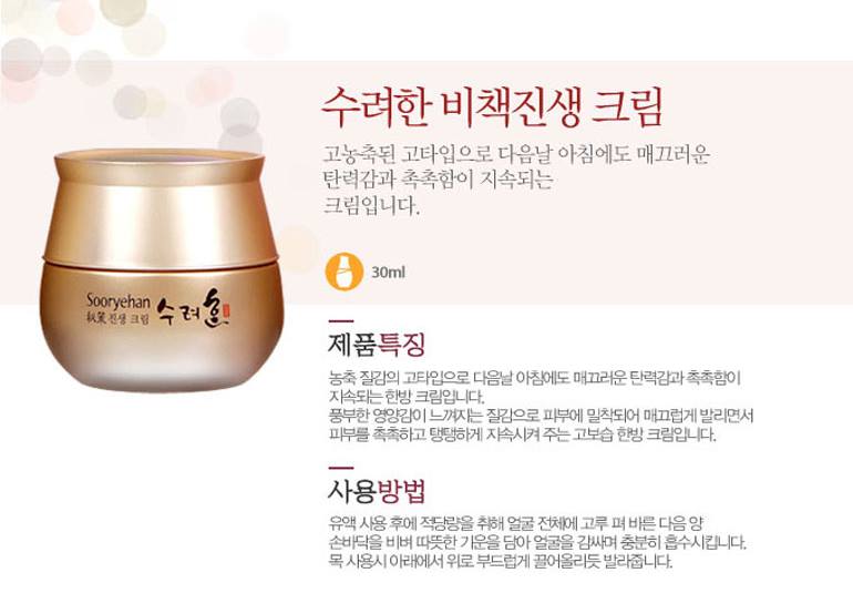 SOORYEHAN Bichaek True-Rejuvenating Skincare Special Set Whitening