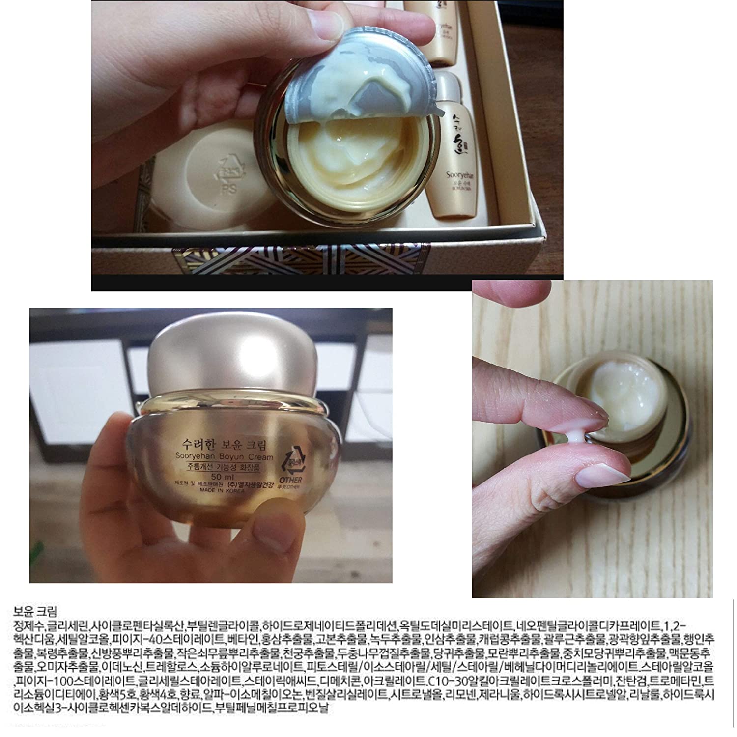 SOORYEHAN Boyun Cream Special Set anti-aging red ginseng elasticity
