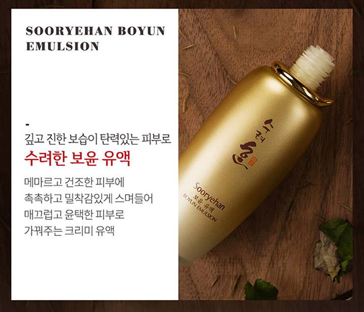 SOORYEHAN Boyun Skin Care Duo Gift Set moisturizing wrinkle soothing