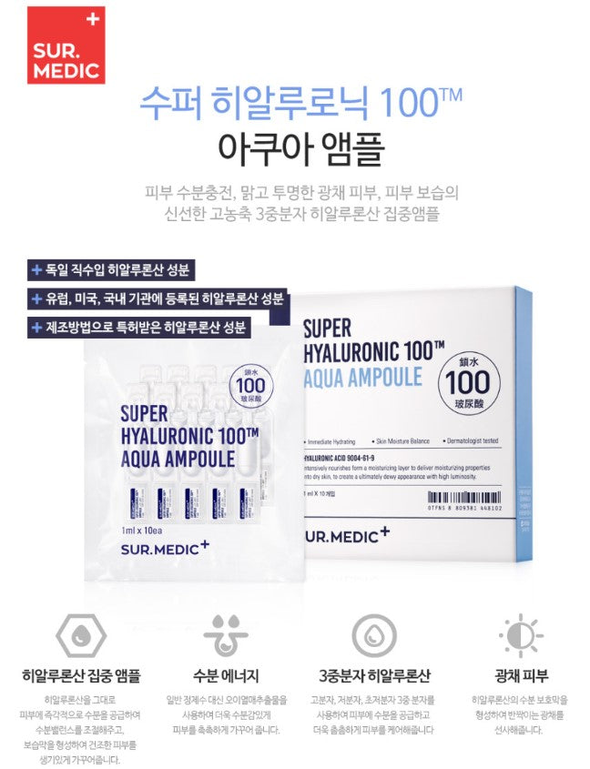 SUR.MEDIC+ SUPER HYALURONIC 100tm AQUA AMPOULE 0.28oz 10ml Skin care