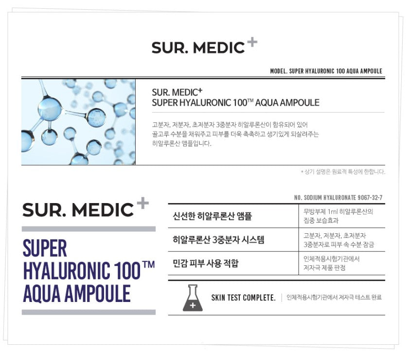 SUR.MEDIC+ SUPER HYALURONIC 100tm AQUA AMPOULE 0.28oz 10ml Skin care