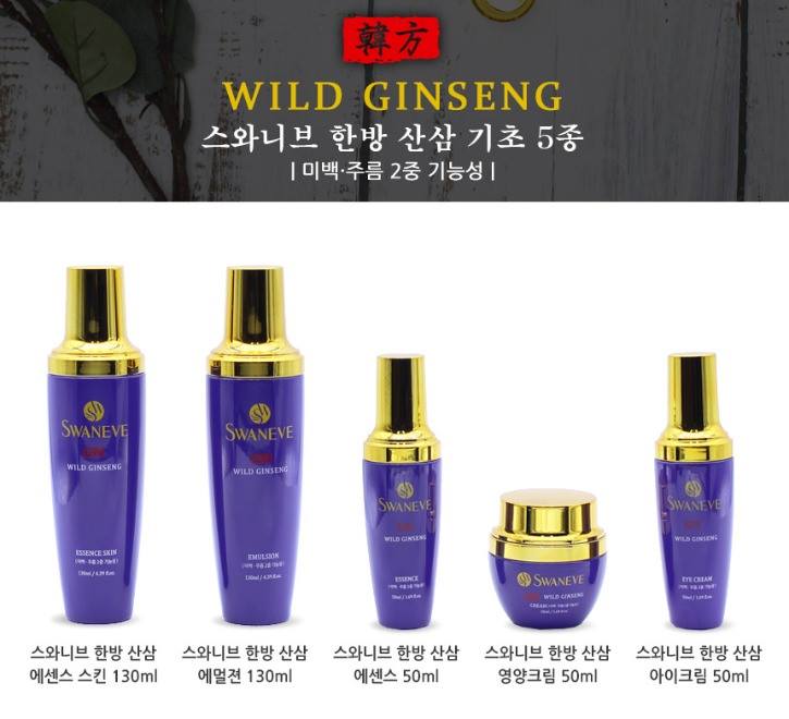 SWANEVE Wild Ginseng 5 Sets Anti aging natural moisturizing whitening