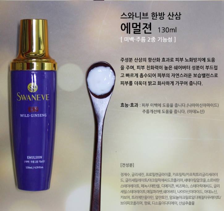 SWANEVE Wild Ginseng 5 Sets Anti aging natural moisturizing whitening