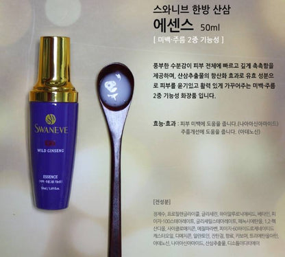 SWANEVE Wild Ginseng 5 Sets Anti aging natural moisturizing whitening