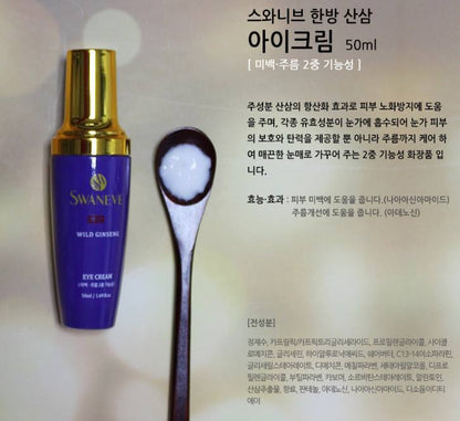 SWANEVE Wild Ginseng 5 Sets Anti aging natural moisturizing whitening