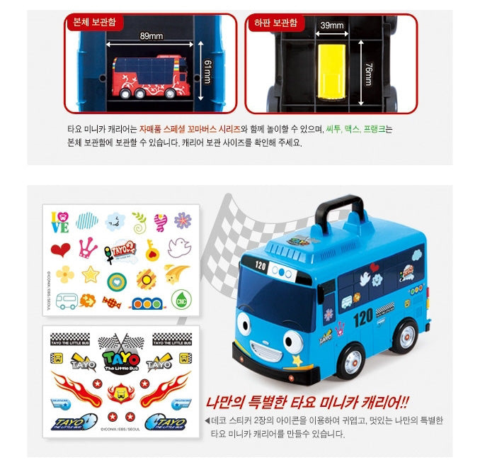 Tayo Little Bus Mini Car Carrier Toy Case Kids Character Children Gift
