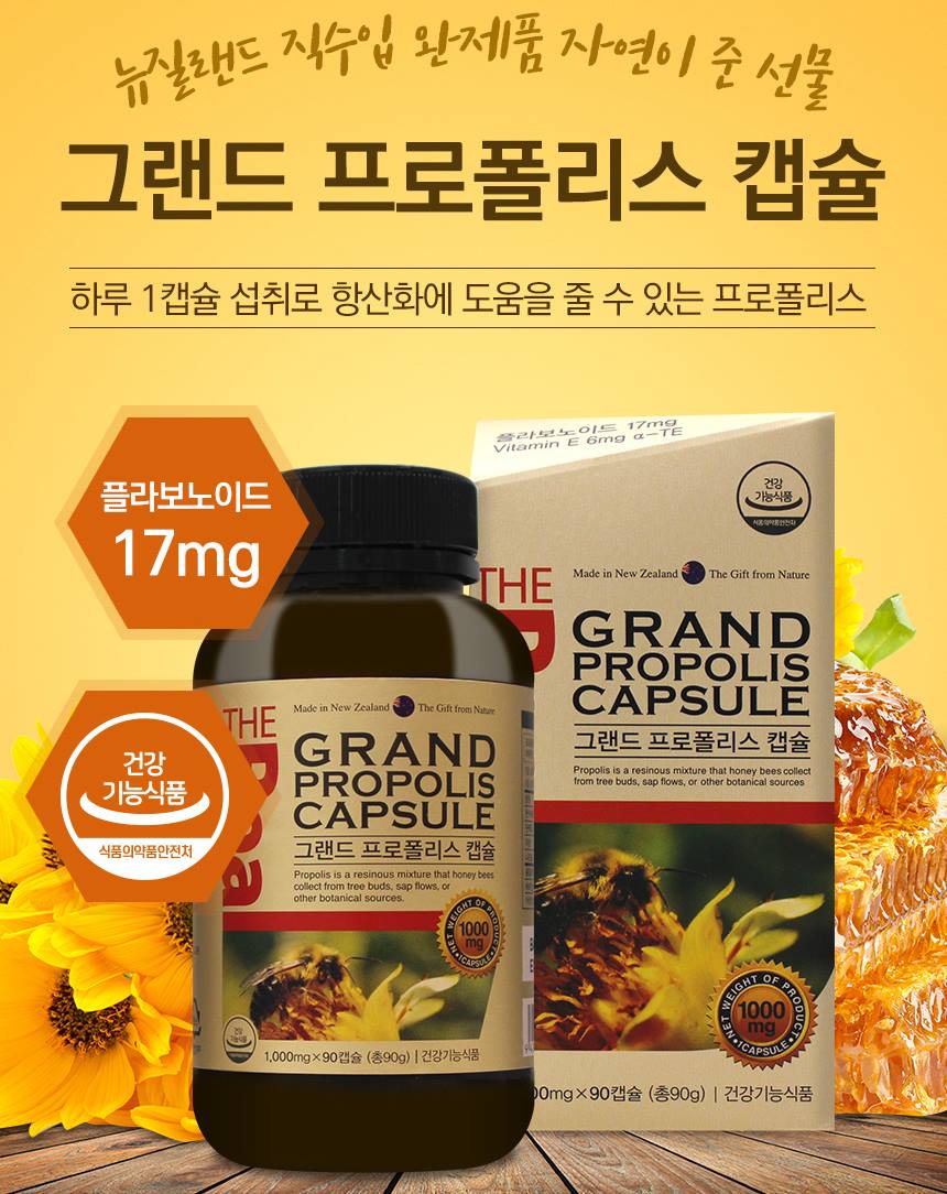 THEREAL Grand Propolis Capsule 90capsules Health Supplements Flavonoid