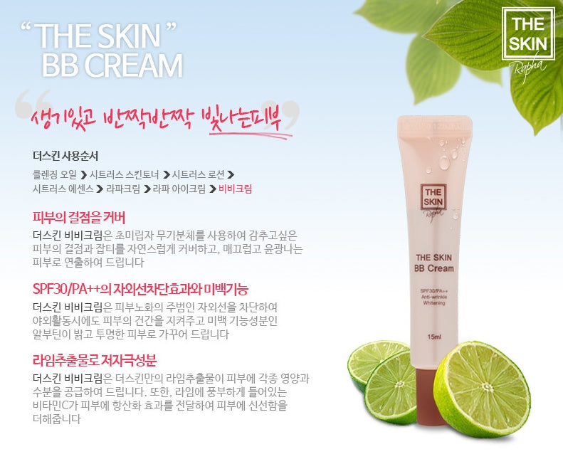 The Skin BB Cream 50ml Anti-wrinkles Cover Cream Whitening Brightening