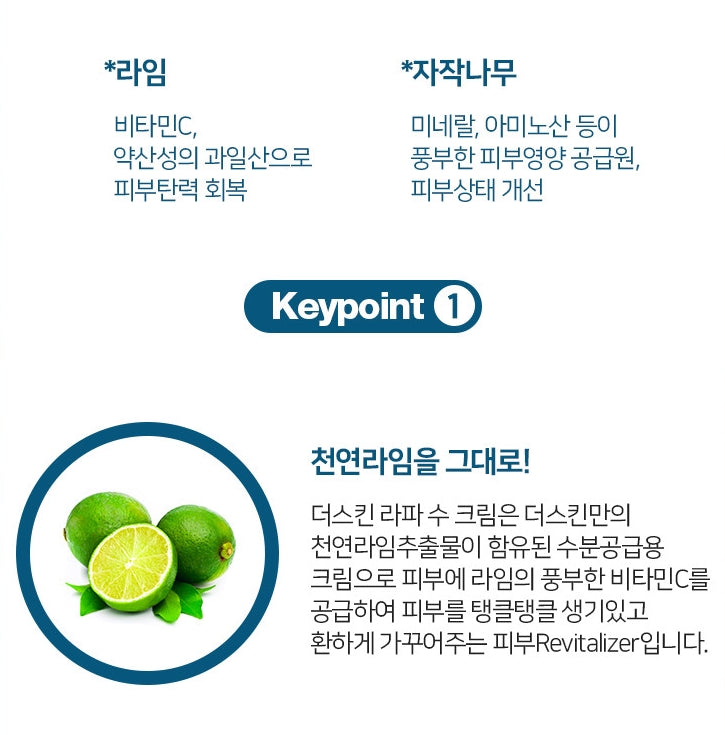 The Skin Rapha SOO Cream 20ml Gel type hydrating Cream Skin Moisture