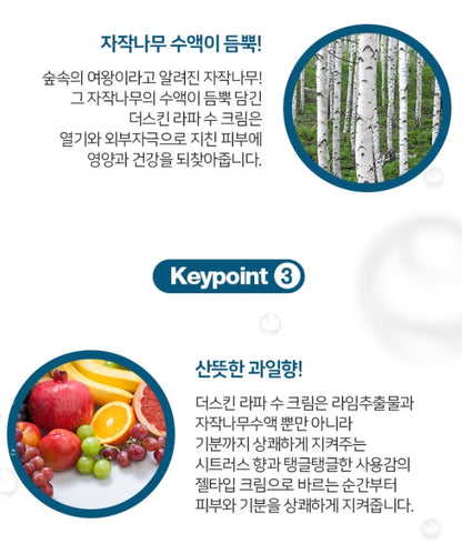 The Skin Rapha SOO Cream 20ml Gel type hydrating Cream Skin Moisture