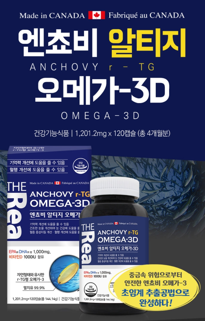 THE Real Anchovy r-TG Omega 3 120 Capsules Dry Eye Health Supplements Vitamin D Pregnant Women Osteoporosis