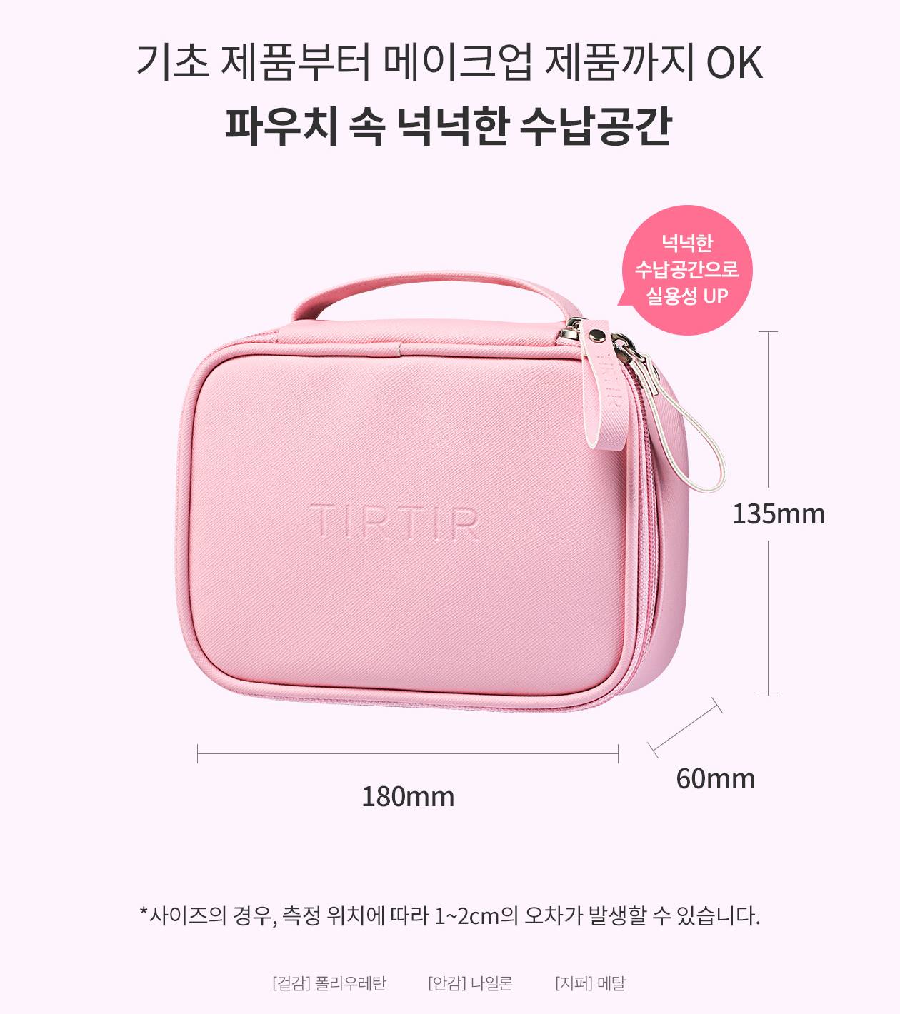 TIRTIR Play Pink Pouches Zipper Makeup Beauty Bags Womens Travel Trip