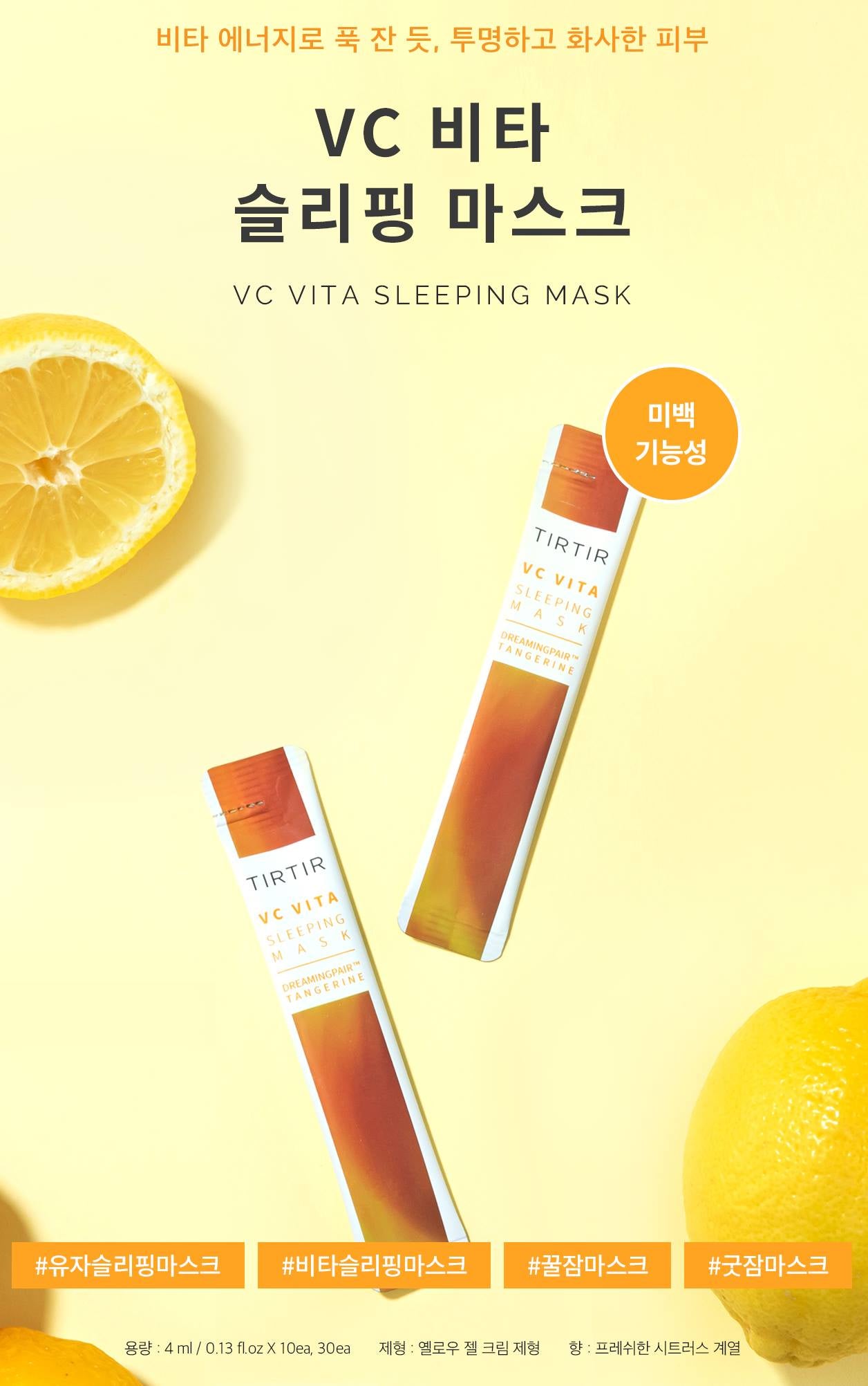 TIRTIR VC Vita Sleeping Mask 30ea Face Whitening Skin moisturizing
