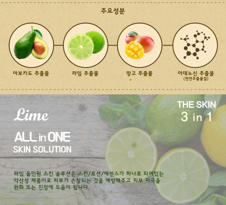 The Skin Rapha Lime All In One Skin Solution Skin pH-balanced Cream