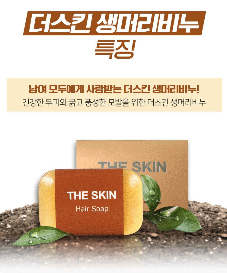 [3p SET] The Skin Hair Soaps 100g thin loss Korean Beauty Cosmetics Hypo-allergenic with pure natural ingredients Nourishing pores scalp