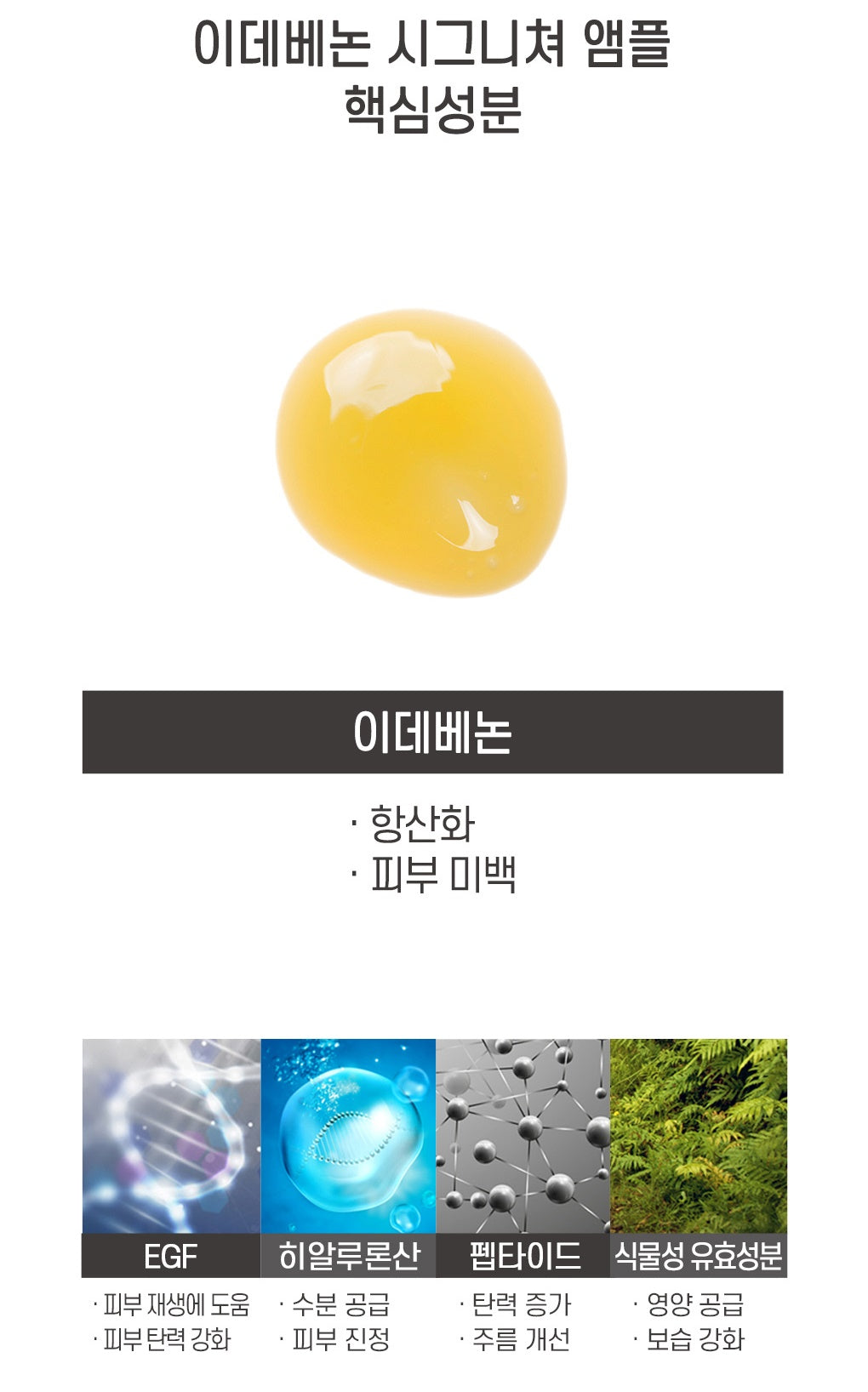 Ultra V IDEBenon Ample 8ml x 4 Beauty Korean Cosmetic tropical Botox