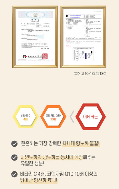 Ultra V IDEBenon Ample 8ml x 4 Beauty Korean Cosmetic tropical Botox