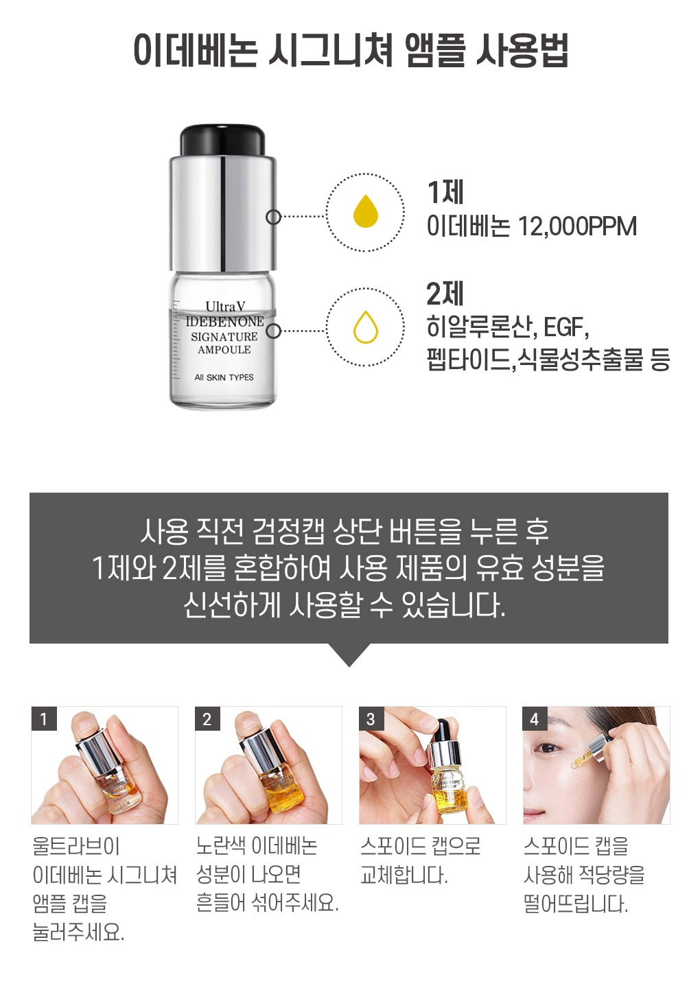 Ultra V IDEBenon Ample 8ml x 4 Beauty Korean Cosmetic tropical Botox