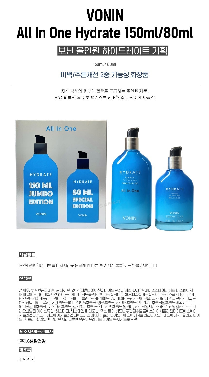 Vonin All-in-one Hydrate 150ml+80ml Special Sets For Men Homme Moisture Bright
