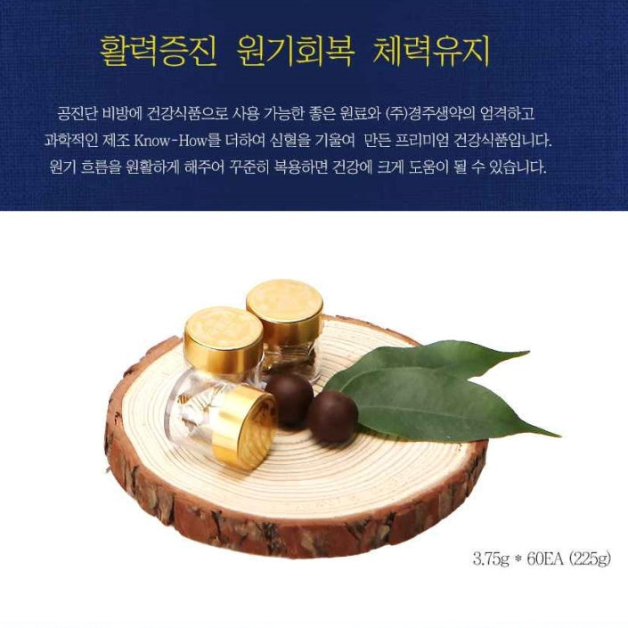 Kyungju Special Premium Natural Herb Extract Gongbondan Gold Pills New