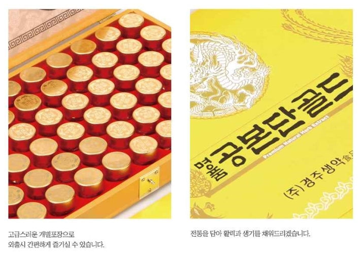 Kyungju Special Premium Natural Herb Extract Gongbondan Gold Pills New