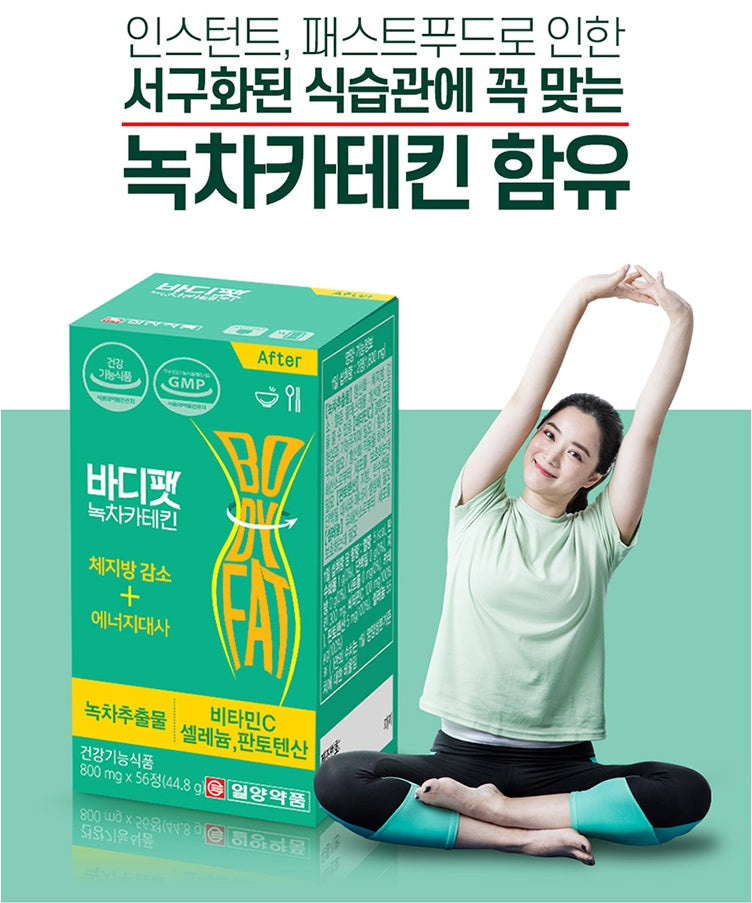 ILYANG Body Fat Green tea Catechin Diet Health supplements 56 tablets Vitamins Weight Loss Korean