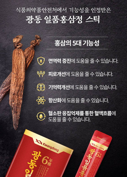 kWANG DONG Best Red Ginseng Sticks Immunity Health Supplements