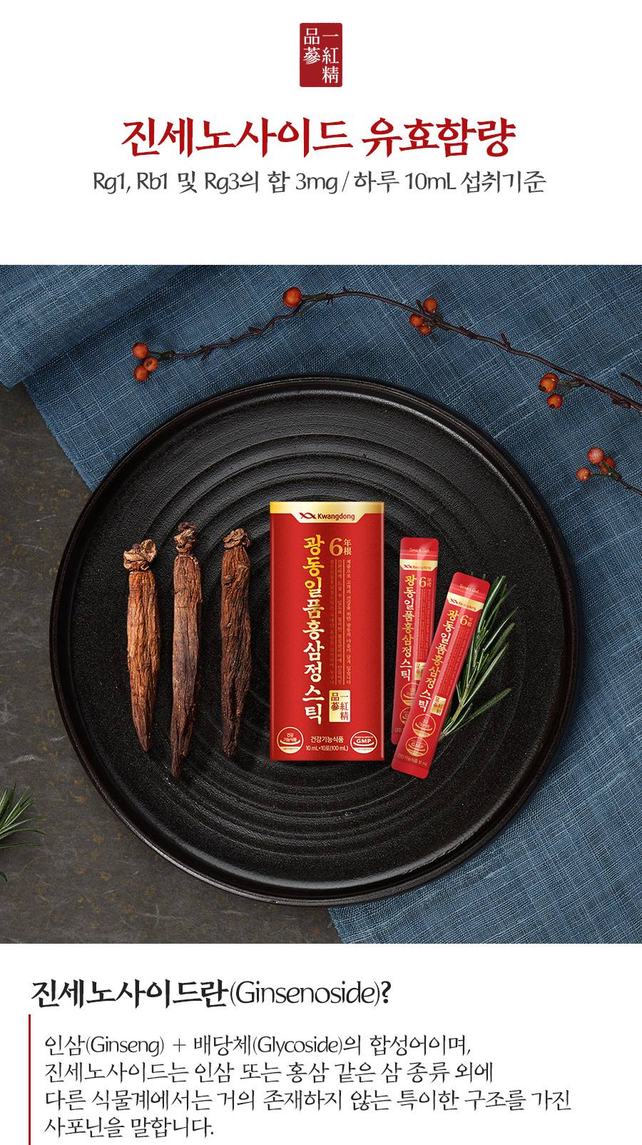 kWANG DONG Best Red Ginseng Sticks Immunity Health Supplements