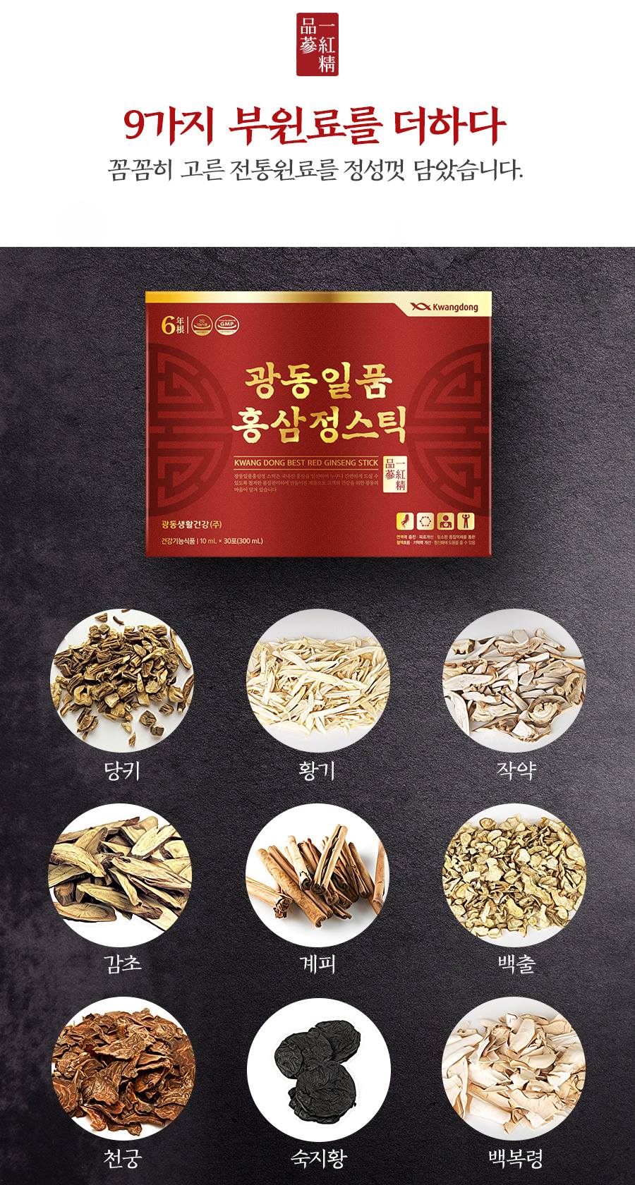 kWANG DONG Best Red Ginseng Sticks Immunity Health Supplements