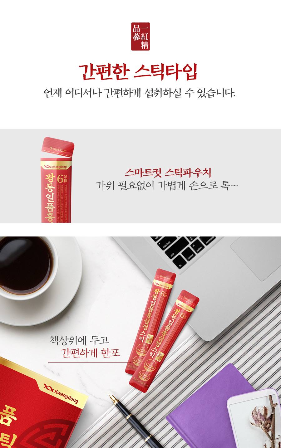 kWANG DONG Best Red Ginseng Sticks Immunity Health Supplements