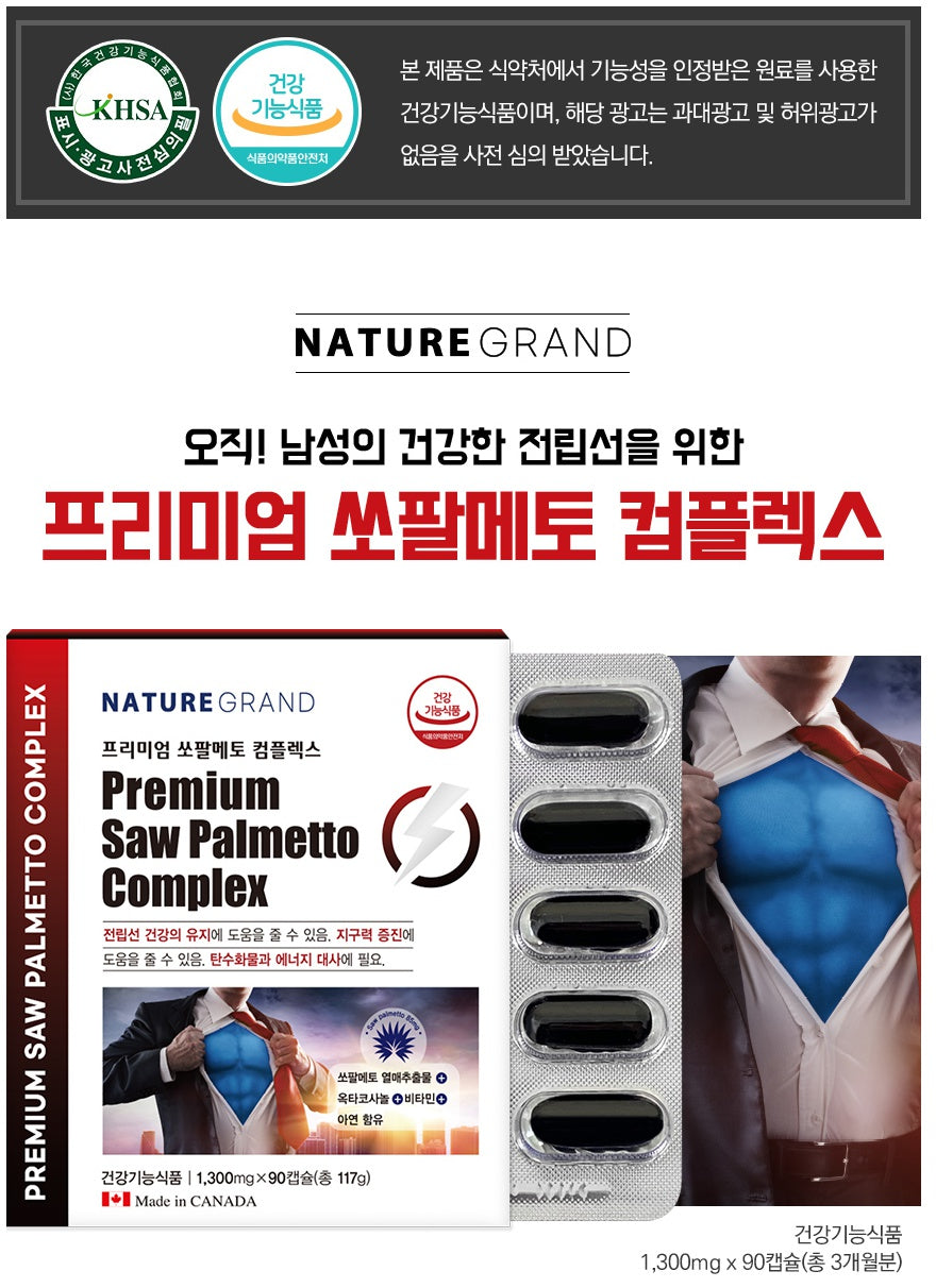 NATUREGRAND Premium Saw Palmetto Complex Mens Prostate Health Energy