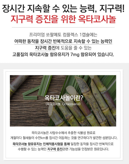 NATUREGRAND Premium Saw Palmetto Complex Mens Prostate Health Energy