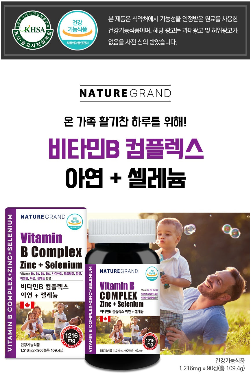 NATUREGRAND Vitamin B Complex Zinc Selenium Health Supplement 90Tablet