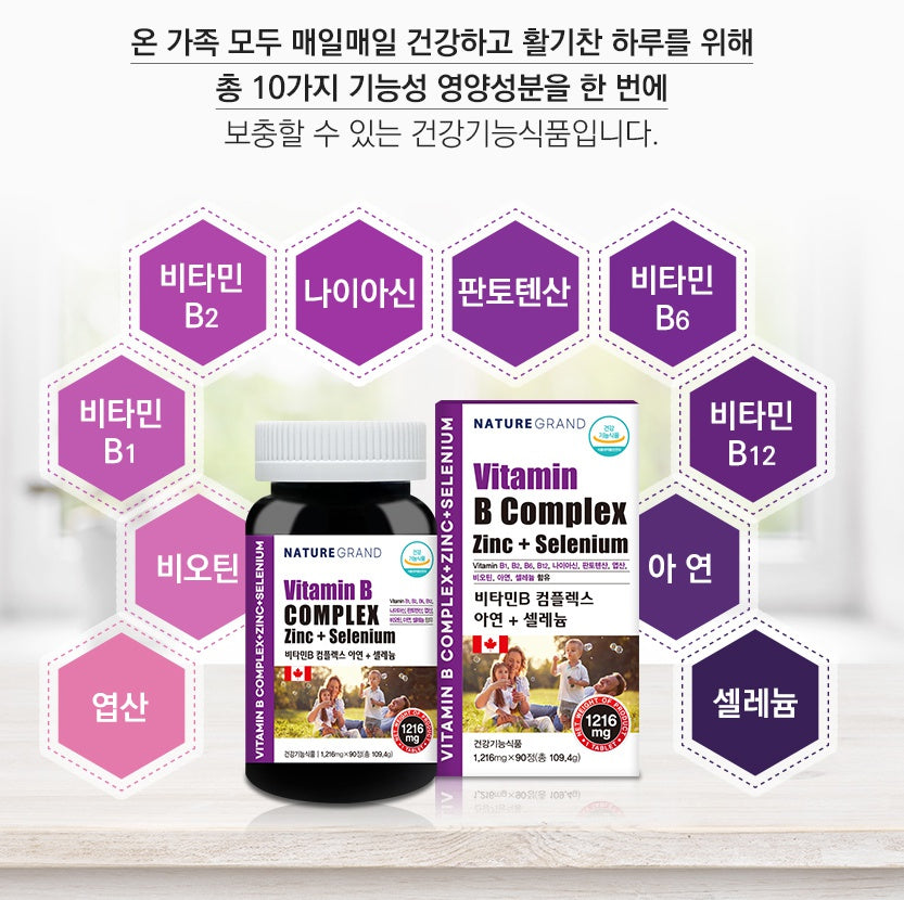 NATUREGRAND Vitamin B Complex Zinc Selenium Health Supplement 90Tablet