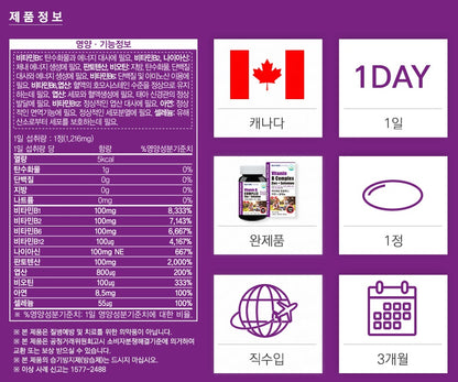 NATUREGRAND Vitamin B Complex Zinc Selenium Health Supplement 90Tablet