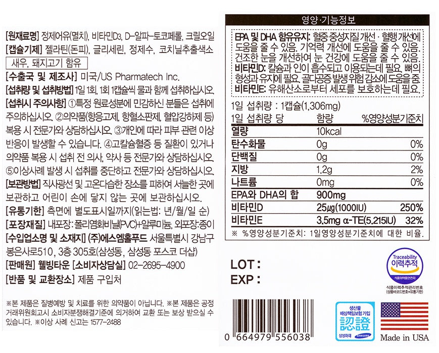 NATURELAND Red Omega-3 Capsules 60 Tablets Health Foods Supplements