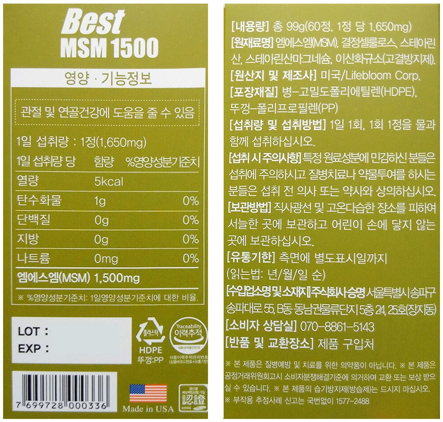 Best MSM 1500 Health Supplement Knee Joint Cartilage 120 Capsules Gift