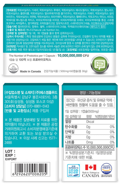 The Real 10 Billion Probiotics 2.0 500mgx60capsules Lactic Acid Bacteria Multiplication