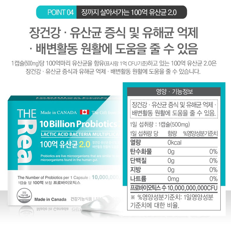 The Real 10 Billion Probiotics 2.0 500mgx60capsules Lactic Acid Bacteria Multiplication