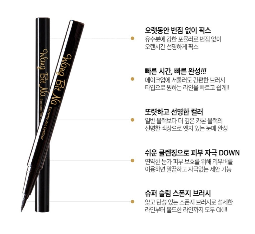 Wang Bit Na Extreme Pen Eyeliner Black Eye Makeup Beauty Waterproof Cosmetics