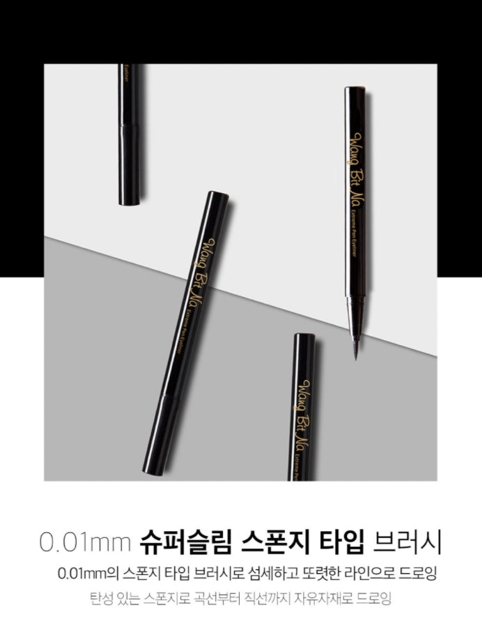 Wang Bit Na Extreme Pen Eyeliner Black Eye Makeup Beauty Waterproof Cosmetics