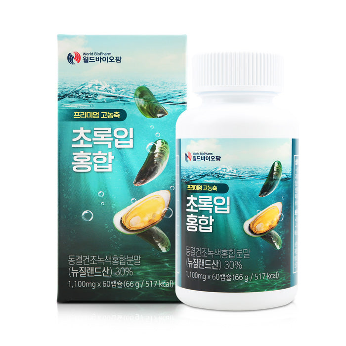 WorldBioPharm Premium High Concentrated Green Lipped Mussel 1100mg 60 Capsules Health Supplements Foods Vitamins D3 E Protein Zinc Gifts