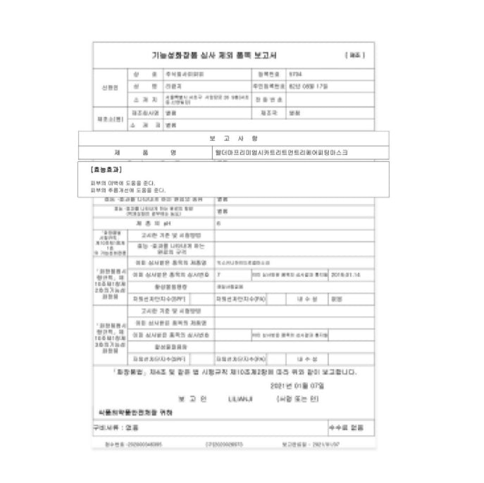 Wellderma Cica Treatment Repair Fitting Mask Soothes Improves Wrinkles