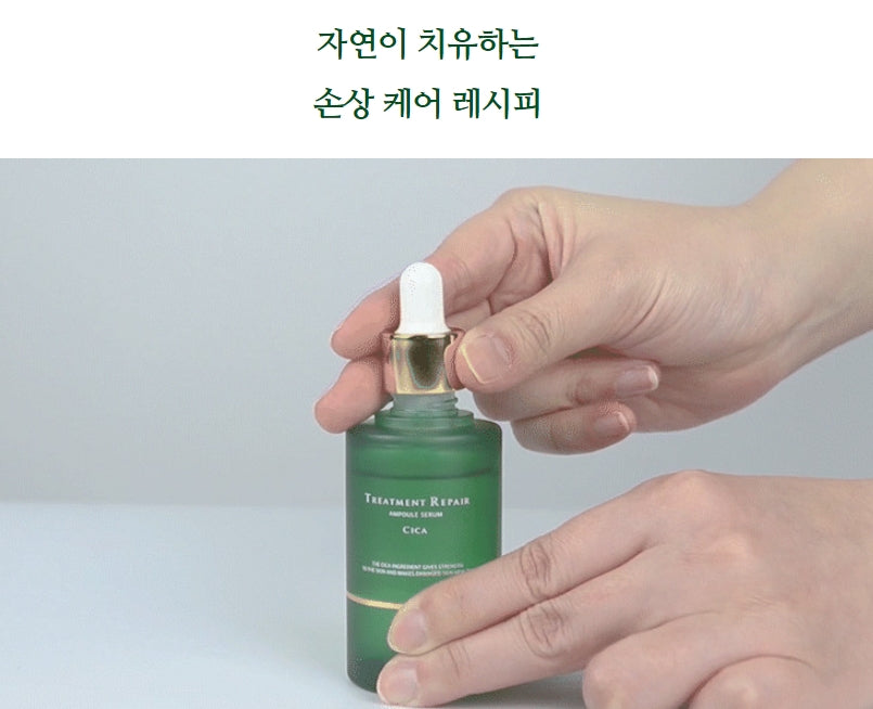 Wellderma Beauty Care Serum & Roller Set Cica Soothing Sensitive Skin