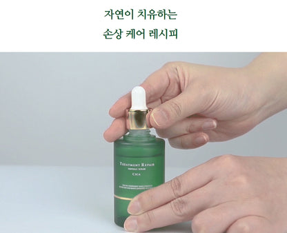 Wellderma Beauty Care Serum & Roller Set Cica Soothing Sensitive Skin