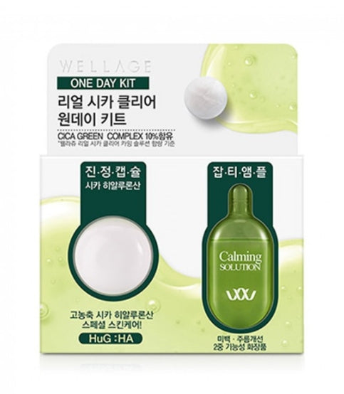 Wellage Real Cica Clear Green Capsule (1 Day Kit) Korean Cosmetics Skin Care