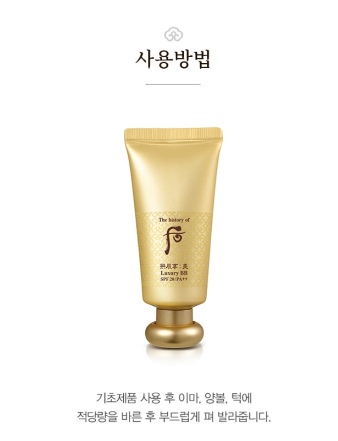 The History Of Whoo Gongjinhang Mi Luxury BB Cream SPF20 PA+++ 45ml Skincare Texture Face Makeup Cosmetics