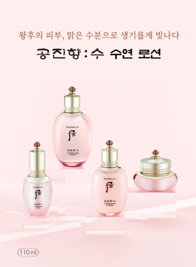 The History Of Whoo Gongjinhyang Soo Yeon Emulsion 110ml Skincare Moisture