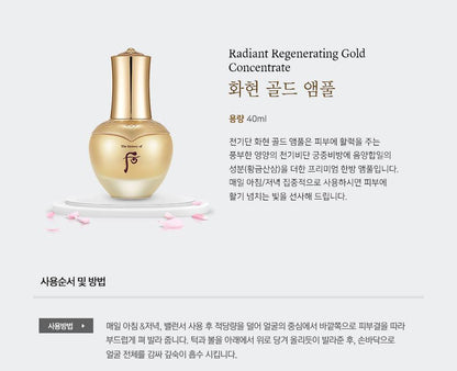 WHOO Cheongidan Radiant Regenerating Gold Concentrate Ampoule 40ml